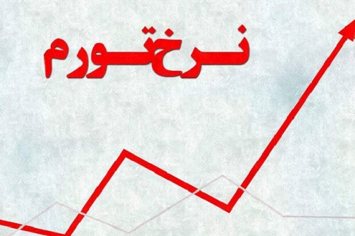 سایه دیپلماسی بر تورم تیر